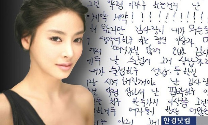 Trước khi chết, Jang viết một danh sách dài những người đã từng lạm dụng cô 